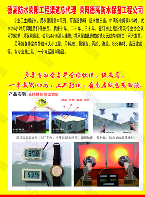 防水图片平面广告素材免费下载(图片编号:5361709)