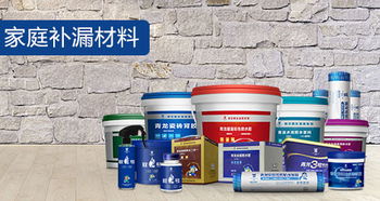 防水材料 防水涂料 防水卷材厂家 青龙防水