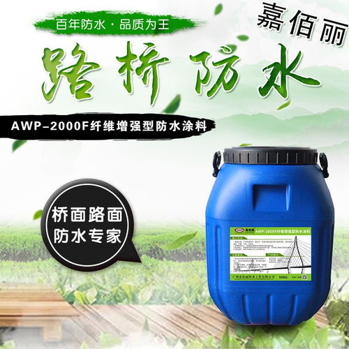 纤维增强聚合物改性沥青防水涂料 嘉佰丽桥面防水厂家
